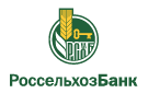Банк Россельхозбанк в Заплюсье